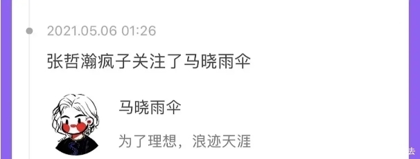 山河令制片人告别龚俊,被嘲一碗水端不平,张哲瀚深夜回关难收场