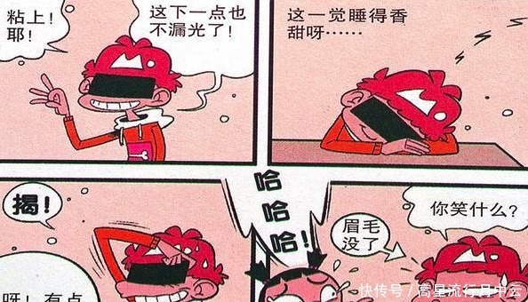 阿衰|阿衰漫画阿衰一年四季都穿同一件衣服原来我们都误会他了