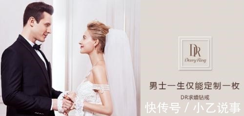 爱情观!迪阿股份旗下的DR钻戒为什么能受到越来越多年轻人推崇!