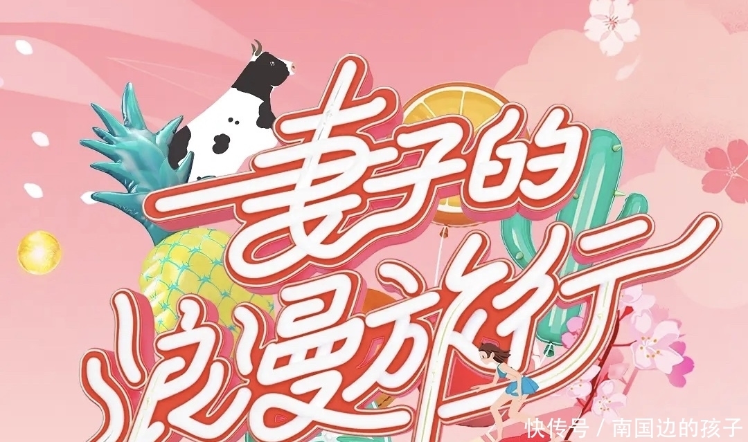 刘涛得罪人却不自知,一句话内涵三位嘉宾,幸好王新军反应快