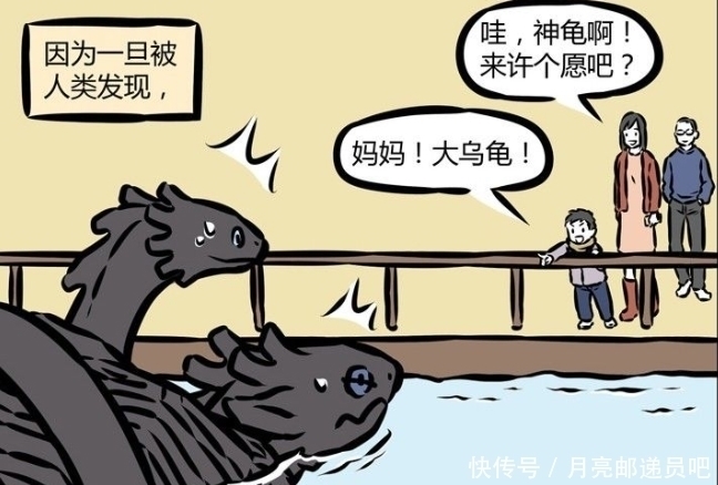 害怕|非人哉漫画：玄武兄洗个澡都得偷偷摸摸，害怕被人发现，对硬币感到阴影？