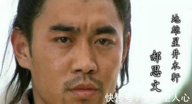 朱贵@盘点水浒传中最难理解的五个绰号 一般人都看不懂, 你懂几个!