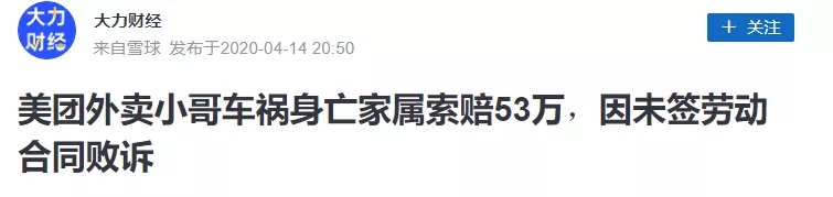 工商户|外卖众包有多黑？每天都有1万多外卖员被迫注册成“小老板”