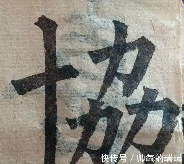 硬笔书法#一个字写6遍,再难的字,感觉开始有了!