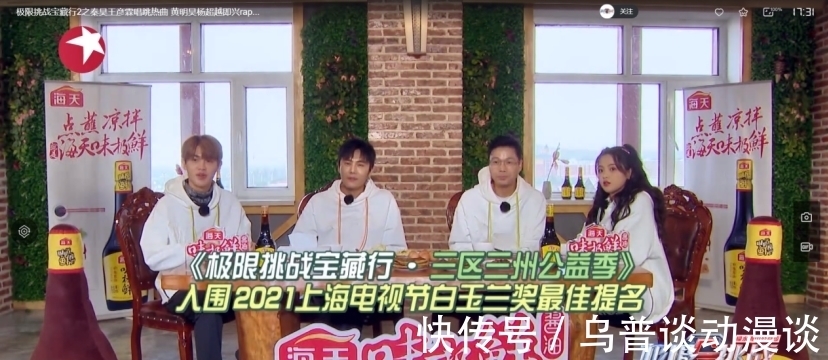 桦树皮|《极限挑战宝藏行2》：绿水青山就是金山银山