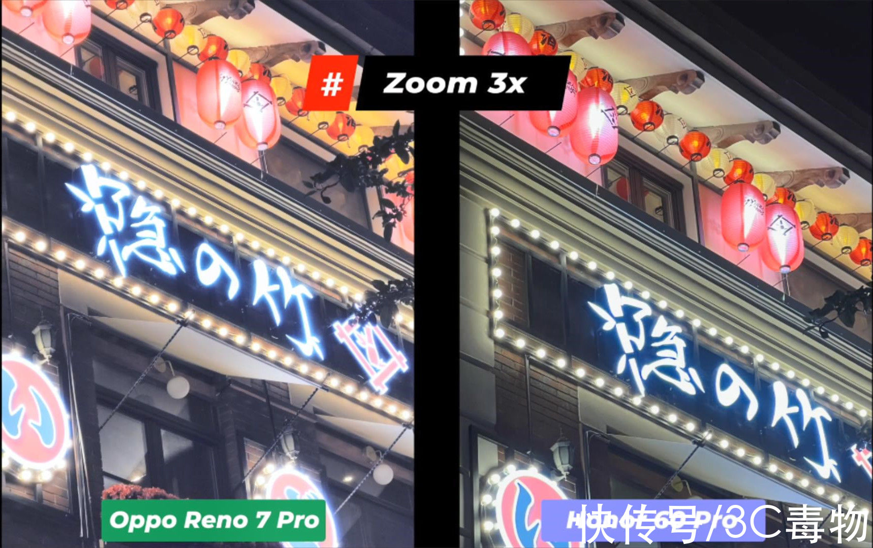 Reno7Pro|Reno7Pro和荣耀60Pro照片实拍：5000万和1亿像素区别真挺大