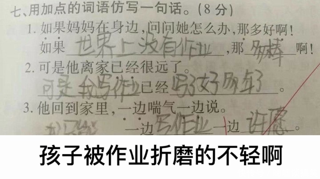 沙雕小学生现在的奇葩作业 万万想不到还有这种操作