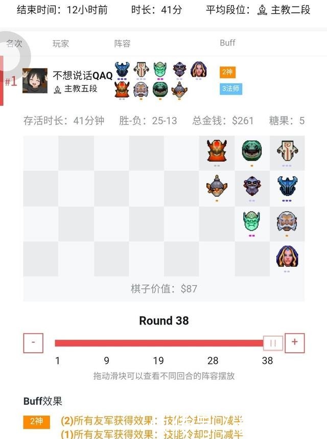 主将|刀塔自走棋：主将为你正名！快乐“神法流”主教局吃鸡实例分享