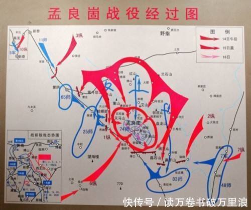 编辑搜图|孟良崮战役后,华东野战军确定一条原则:整编74师俘虏一个不放