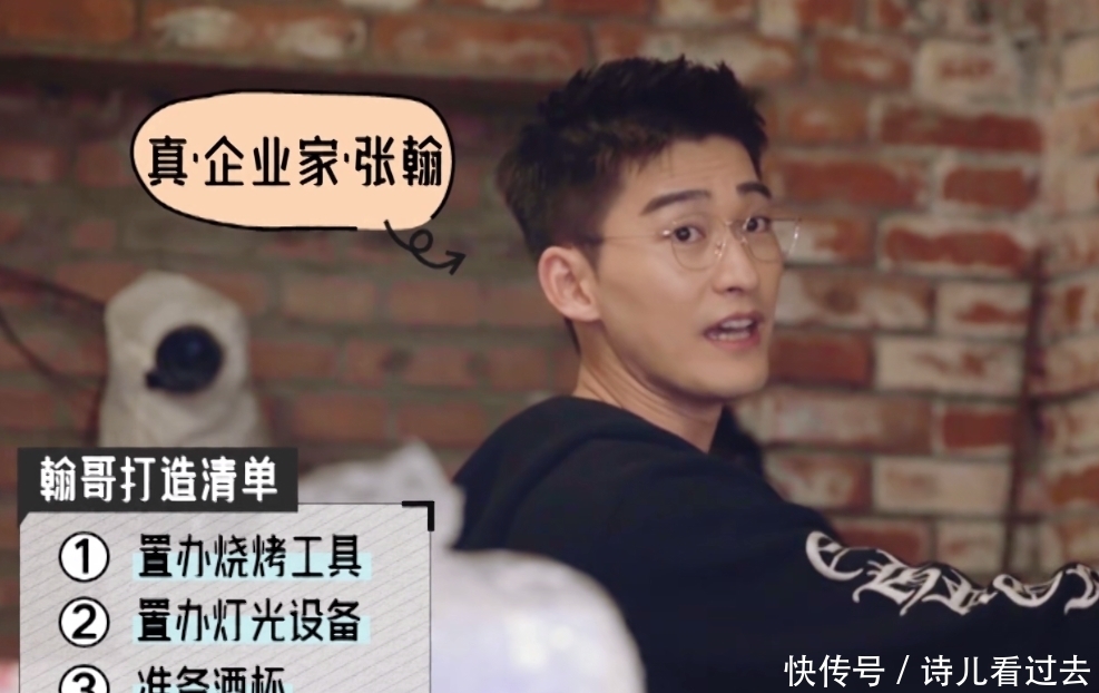 陈陈陈 桃花坞第三期剪辑混乱、时长缩水,因立意矛盾节目组把握不住