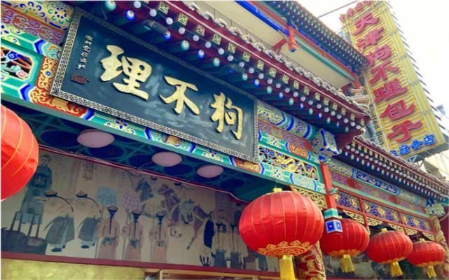 顾客|狗不理王府井店被开除了撤掉招牌价目单,没顾客店员仍在包包子