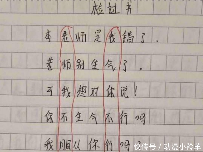 小学生写“藏头诗”火了，老师已气晕，班主任：下课来办公室喝茶