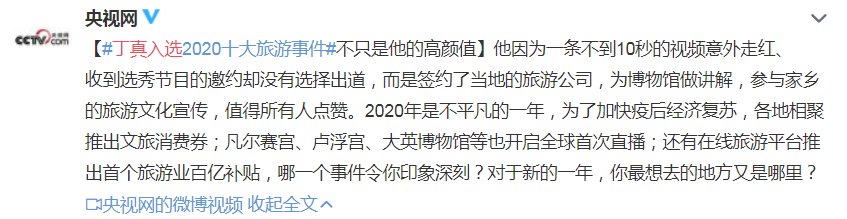 打开方式|外地女游客为看丁真到理塘旅游，这才是“顶流”最正确的打开方式