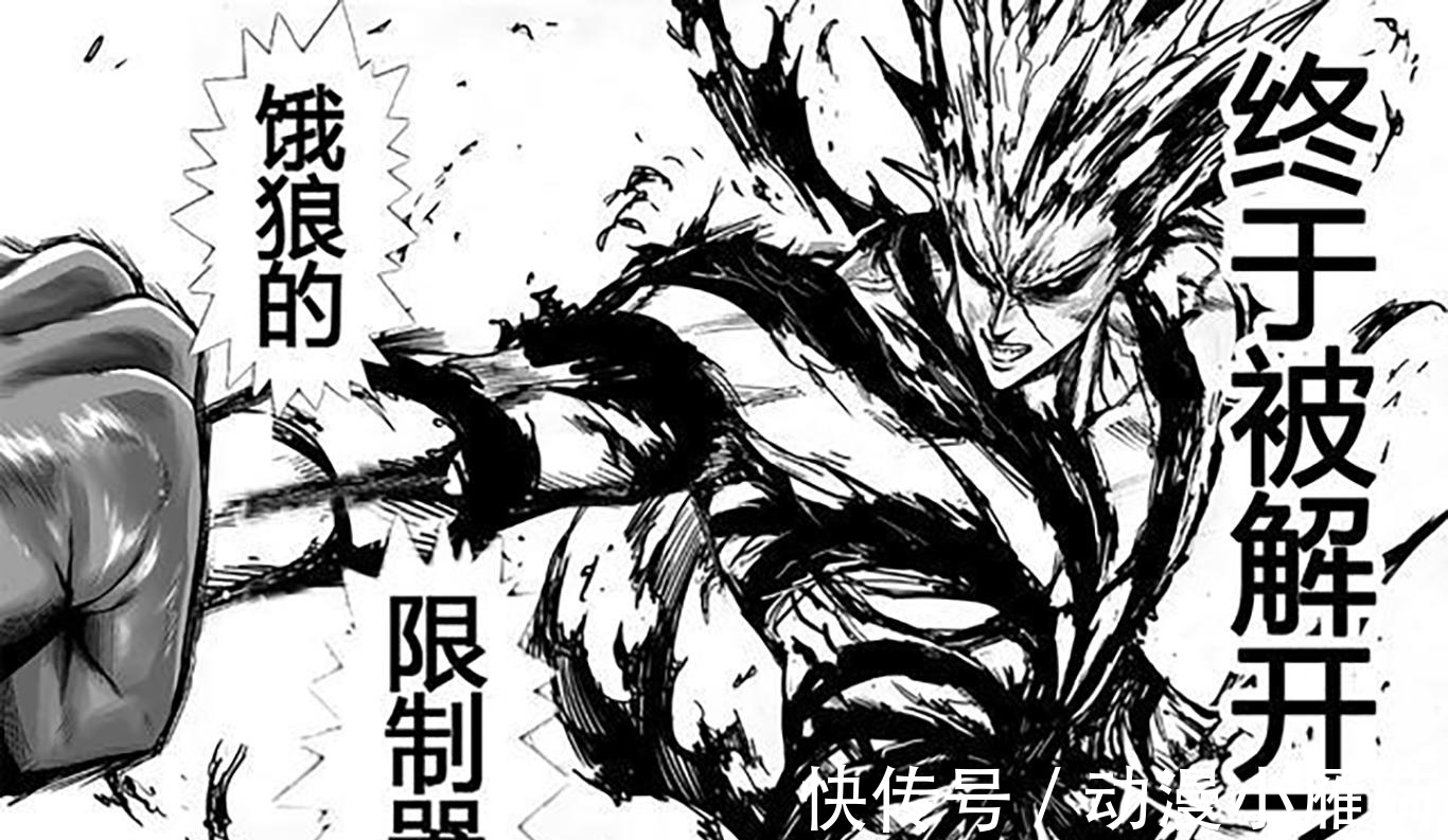 无敌|《一拳超人》:KING开始锻炼,能否突破限制器?地表最强或将成真