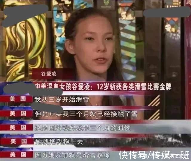 中国队|“虎妈天花板”谷燕:和美国富豪老公离异，培养出奥运冠军谷爱凌