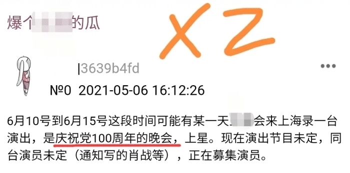 肖战又曝新行程,或将参与录制百年庆晚会,你期待吗?