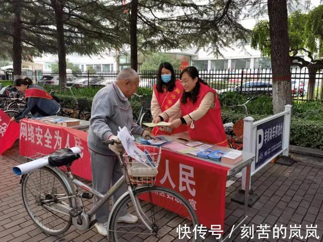 长治市潞州区妇联开展2021年国家网络安全宣传活动