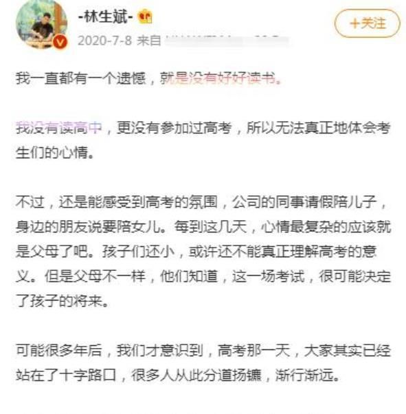 作文|林生斌小学文化,纵火案后写深情文字悼念亡妻,他会如何评价自己