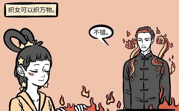 星君|非人哉織女順走龍王的積雨云,愛織布的小仙女卻對星君不感興趣