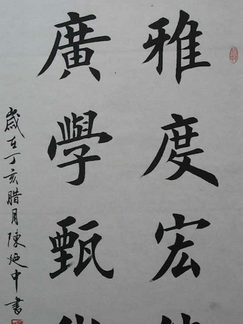 太一智慧书画艺术@一位农学博士把楷书写到了极致,堪比田英章的水平