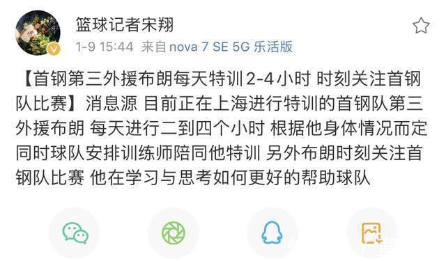 比赛|全场0分遭弃用!首钢第三外援全速就位,雅尼斯或彻底放弃林书豪