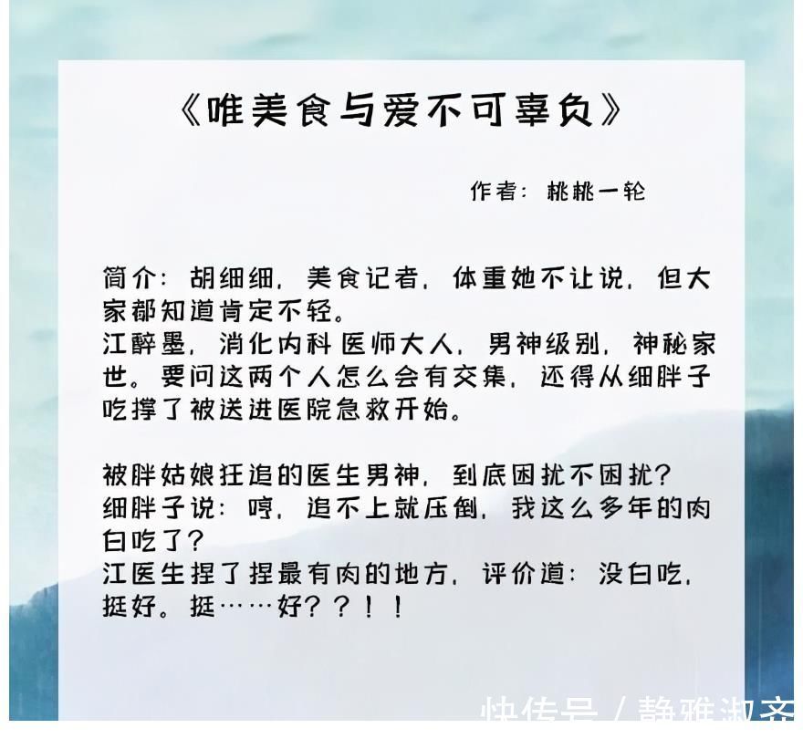 女主|医生甜文：对女主闷骚却又带着宠爱，总能无形中击中少女心