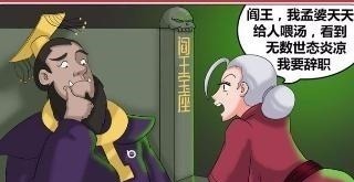 奈何桥#奈何桥边的孟婆,千百年来为何无人敢惹看过《山海经》恍然大悟