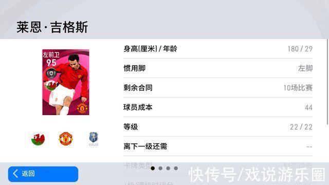 实况足球|实况足球:野兽后腰可攻可守 威尔士巫师有“球”必应!