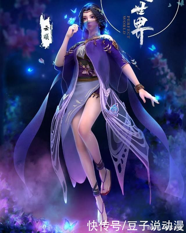 云曦|完美世界:六大女胖子真好看，云熙大长腿人字拖瞩目，女武神好凶