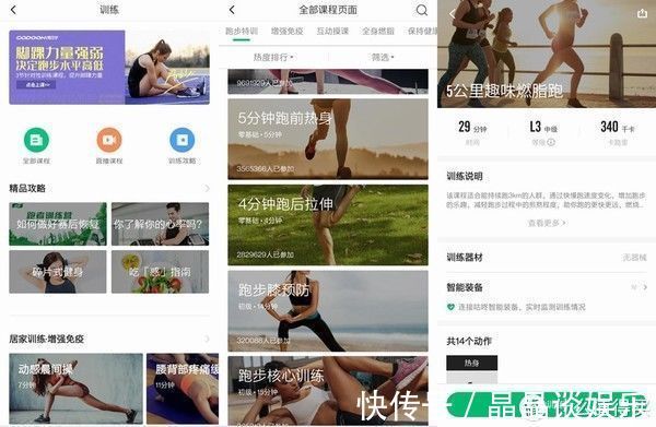 数码|数码科技产品测评 篇九十五:舒适长跑,科学健身,咕咚智能跑鞋10K体验