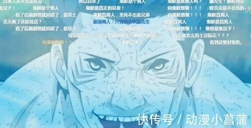 鸣人佐助|火影忍者鬼鲛自杀的那一刻,别忘记开弹幕,评论内容出奇的一致!