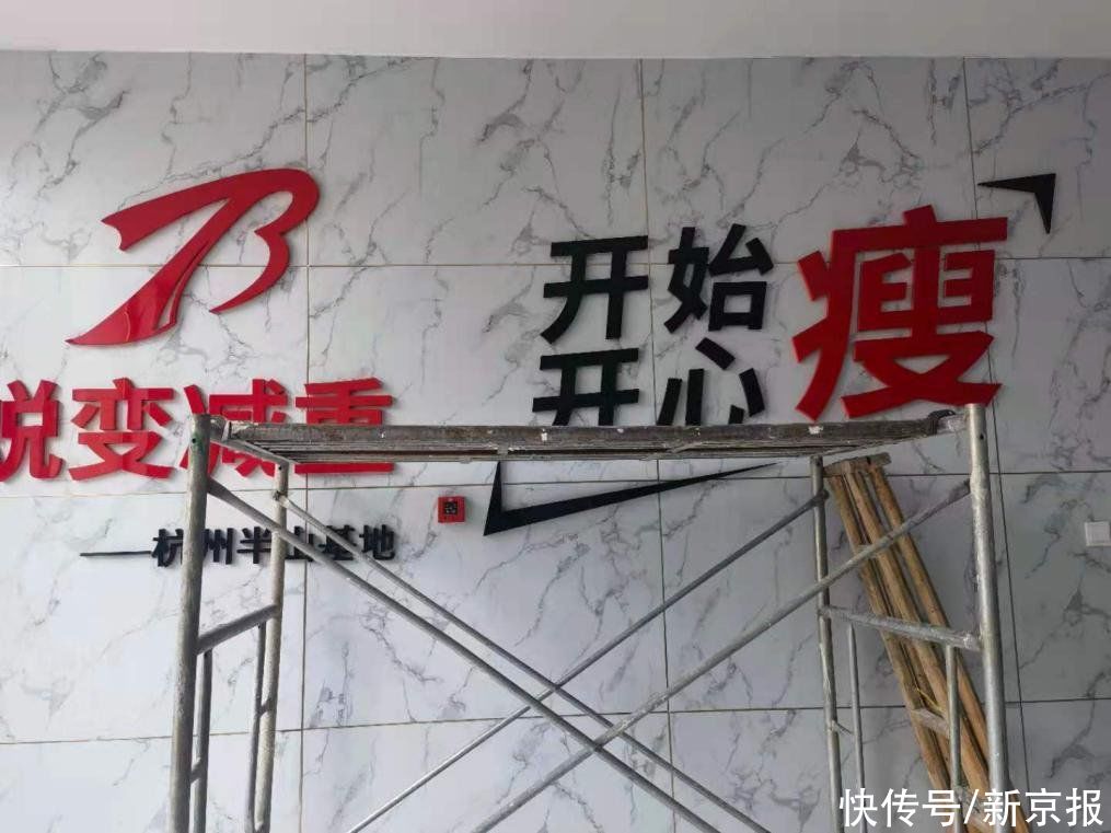 减肥|减肥训练营真相：“健康减肥”变饿瘦？“甩肉”噱头下退款难