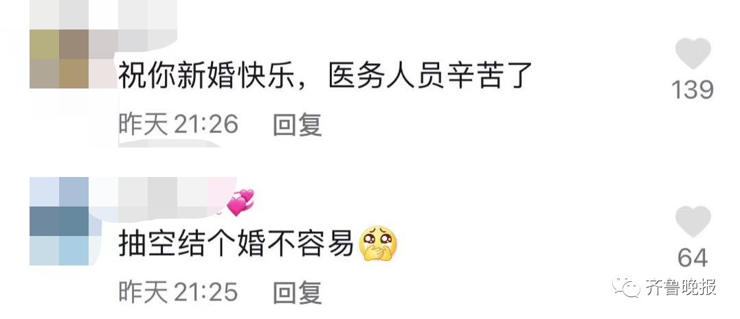 结婚 护士凌晨4点下班“抽空”结婚，评论区格外整齐