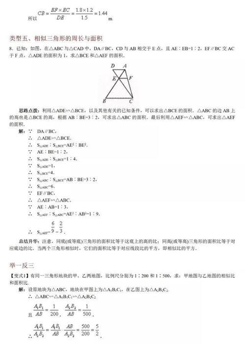 初中数学：相似三角形中13个知识点+6大常考经典例题解析！收藏