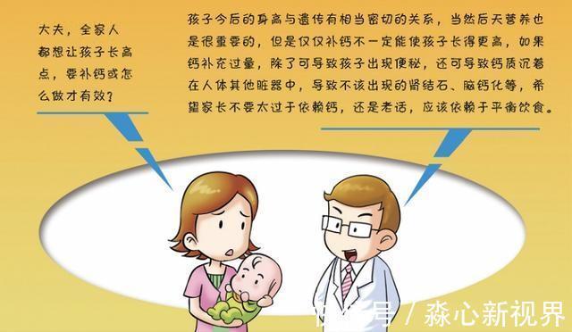 营养素|孩子长个子别光知道补钙!饮食3妙招,为孩子长高“加速度”!