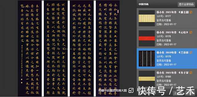 英国!张小东——2022英国罗素拍卖成交刷新个人记录!