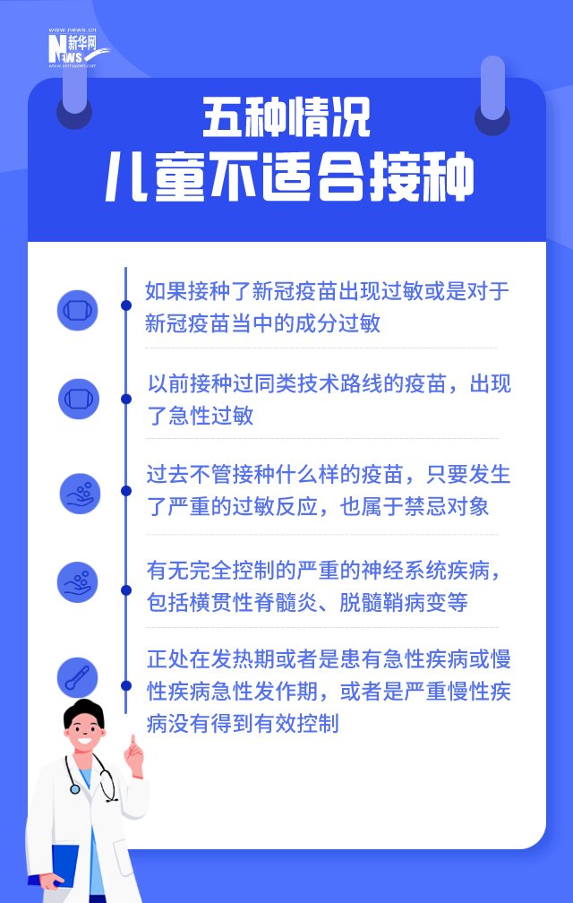 新冠疫苗|老人、小孩接种新冠疫苗反应大？权威回应来了