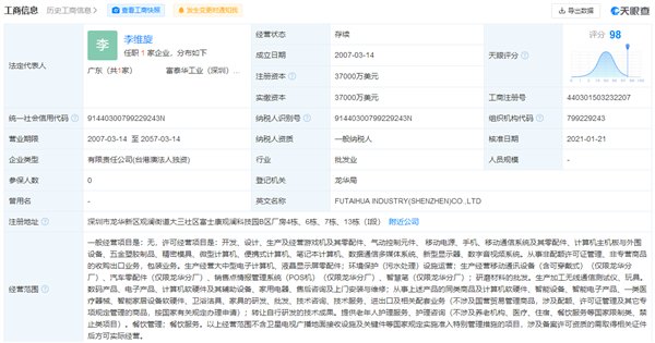 model|吉利疑与富士康合体造车！共同成立公司富吉康