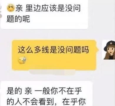 |“当客服混入了段子手”画风也带跑偏了哈哈哈哈