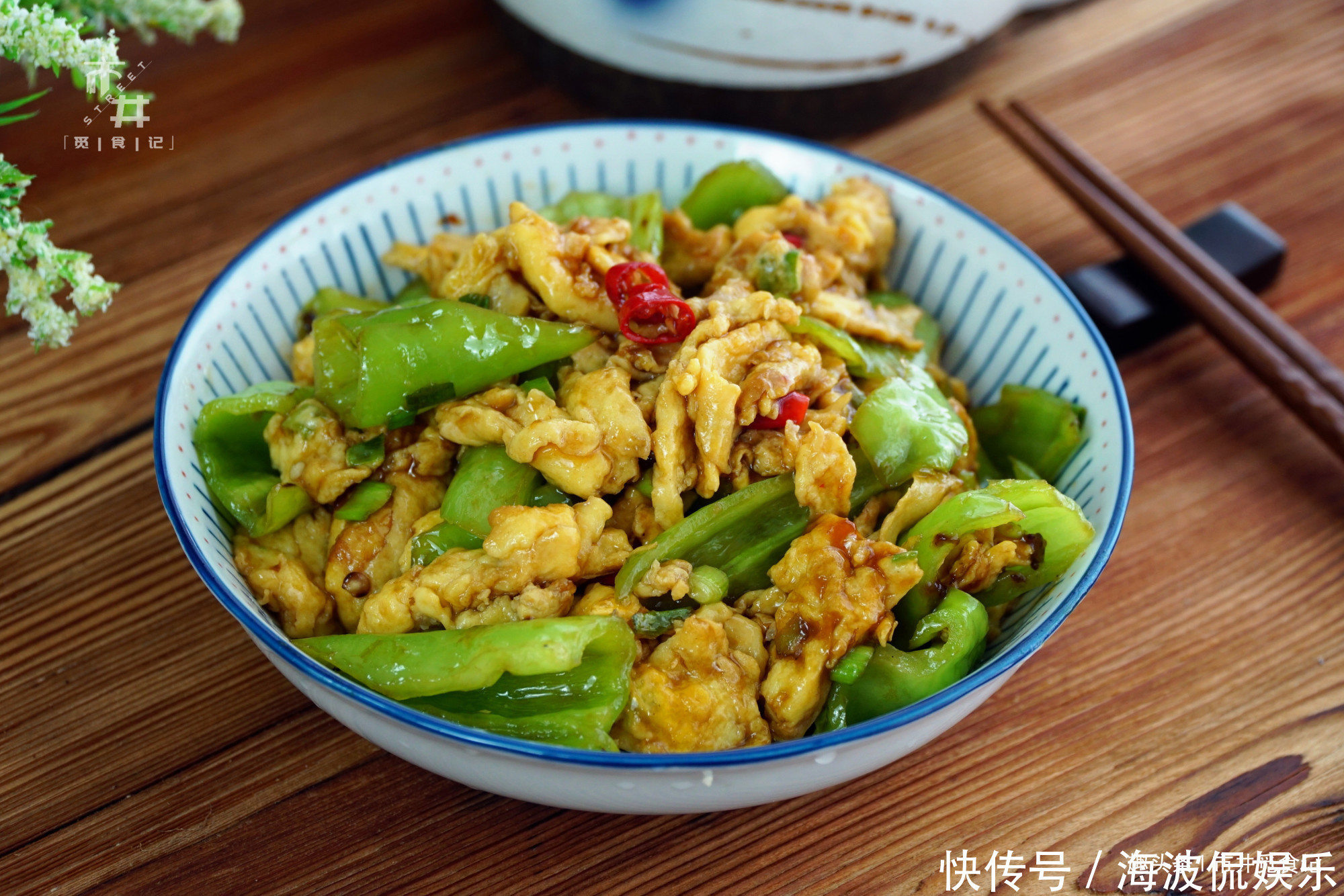 辣椒|做辣椒炒鸡蛋,辣椒直接下油锅是不对的,难怪炒的只辣不香
