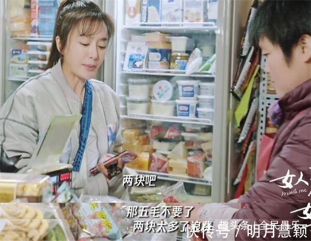 秦嵐逛菜市場(chǎng)時(shí)的表現(xiàn)過于節(jié)儉,連5毛錢都要省,也太接地氣了