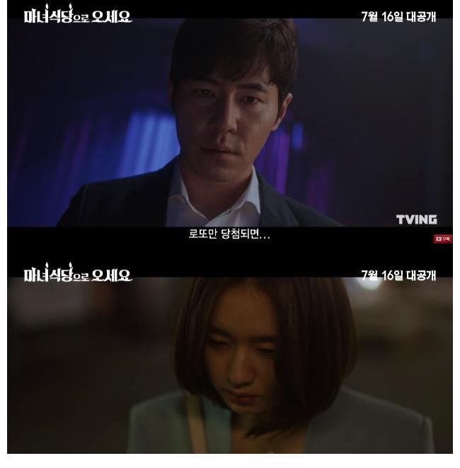 詭異|《來魔女食堂吧》新預告：宋智孝擔當女主，畫風復古中帶著詭異