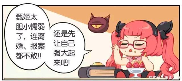 联合|王者荣耀漫画:曹氏禁止甄姬靠近其他男人?甄姬联合姐妹要反抗?