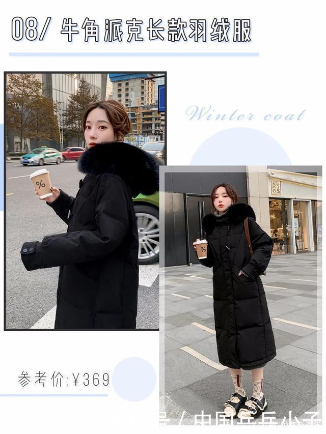 今冬|今冬羽绒服就穿这3件!显瘦巨保暖,谁穿谁吸睛!