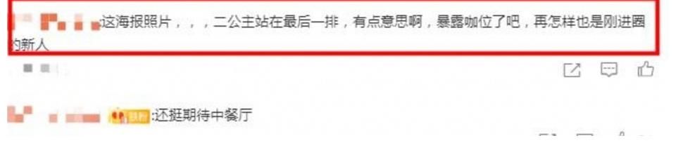 意思|《中餐厅5》海报站位有点意思,姚安娜站最后一排,展露真实咖位?