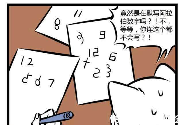 ：伪学霸哮天在玩数独|非人哉：伪学霸哮天在玩数独？其实是在默写阿拉伯数字！