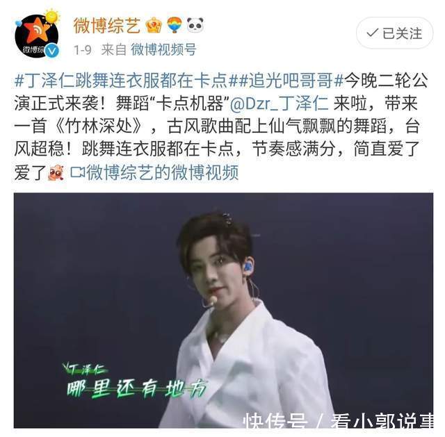 糊咖|糊咖丁澤仁被曝劈腿?私聯(lián)站姐嘴隊(duì)友朱正廷,房雖塌了卻無人傷亡