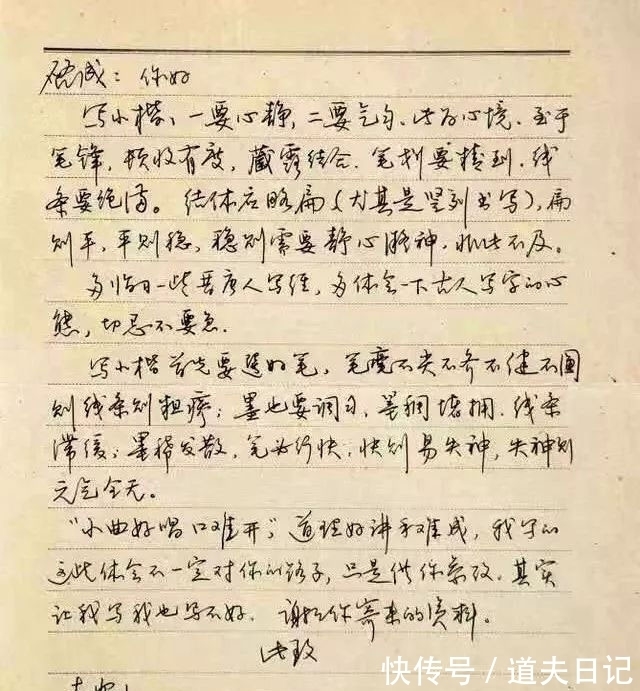 卢中南!叹为观止!卢中南的行书不是说着玩的,行云流水,笔笔饱满有神韵