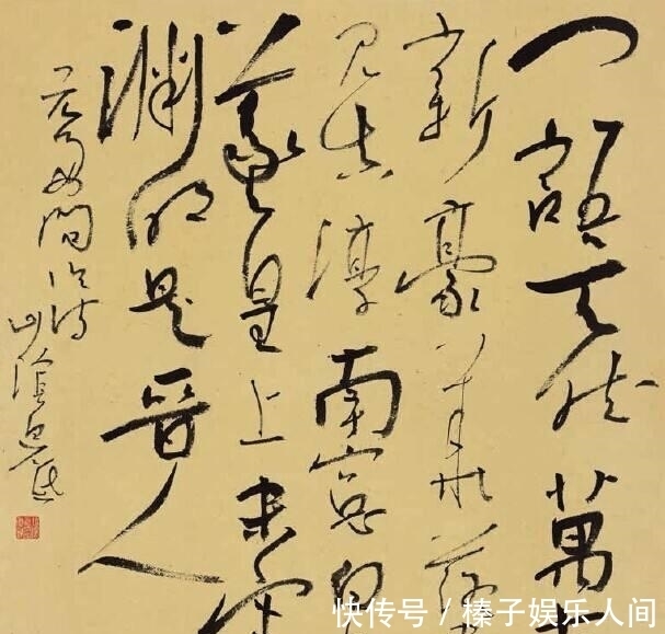 味道|他是第一代书法博士,作品既有创意也有个性,更有艺术味道