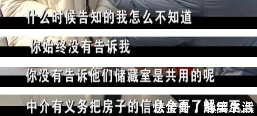 丛女士|花60多万买二手房,换锁时竟意外发现太离谱:坚决退房